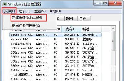 win7开机无法启动explorer的解决方法