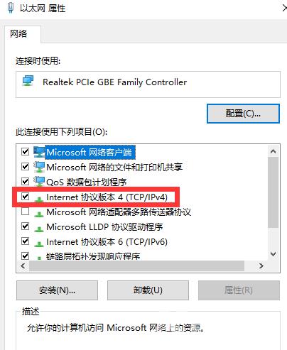 win7电脑dns异常导致上不了网的三种原因及解决办法