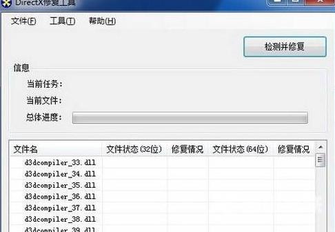 win7系统应用程序无法正常启动0xc000007b的四种解决方法