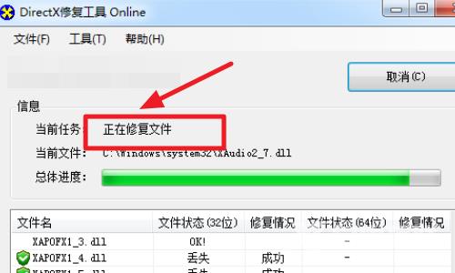 win7系统应用程序无法正常启动0xc000007b的四种解决方法