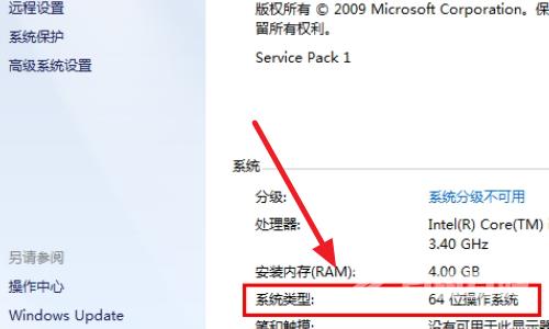 win7系统应用程序无法正常启动0xc000007b的四种解决方法