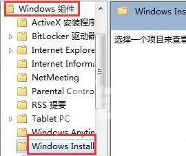 win7电脑下载的软件安装不了怎么办？