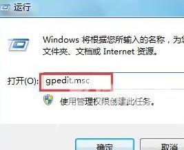 win7电脑下载的软件安装不了怎么办？