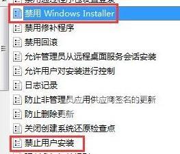 win7电脑下载的软件安装不了怎么办？