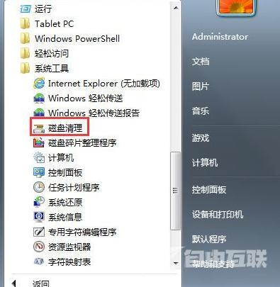 win7系统电脑磁盘怎么清理？win7系统如何磁盘清理？