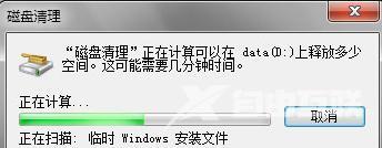 win7系统电脑磁盘怎么清理？win7系统如何磁盘清理？