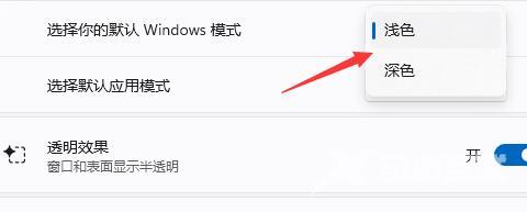 win11怎么修改任务栏颜色？win11任务栏更换颜色教程