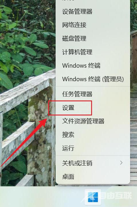 win11电脑投屏怎么关闭提醒消息？