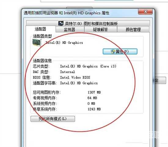 win7系统怎么查看显卡型号配置？三种方法教你怎么看！