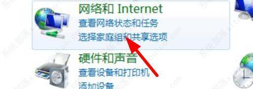 win7网络重置在哪？win7怎么进行网络重置？