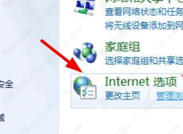 win7网络重置在哪？win7怎么进行网络重置？