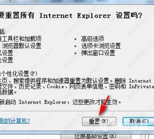 win7网络重置在哪？win7怎么进行网络重置？