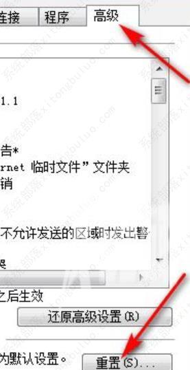 win7网络重置在哪？win7怎么进行网络重置？