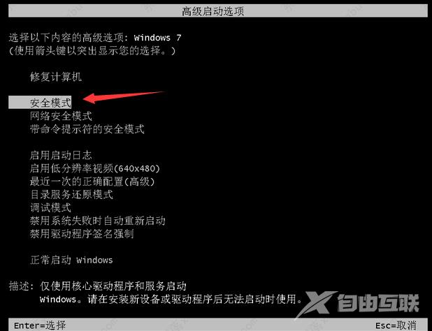 电脑win7蓝屏0x0000007b怎么处理？