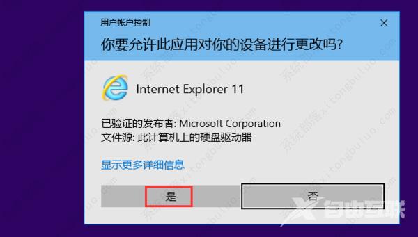 win7系统ie8怎么升级到ie11？win7ie8升级到ie11的方法