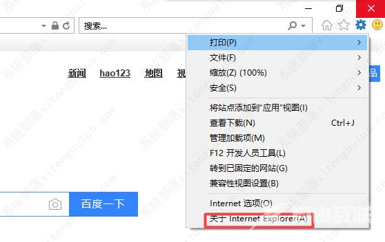 win7系统ie8怎么升级到ie11？win7ie8升级到ie11的方法