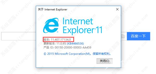 win7系统ie8怎么升级到ie11？win7ie8升级到ie11的方法