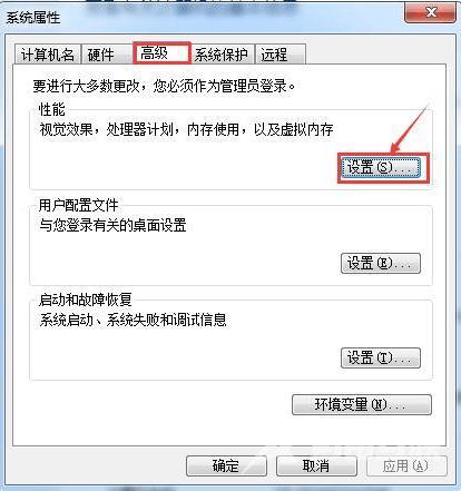 win7电脑上软件总是闪退怎么解决？