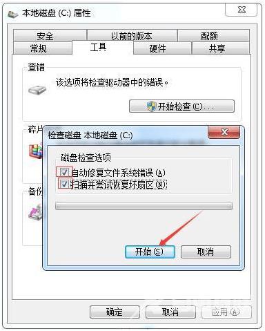 win7电脑上软件总是闪退怎么解决？