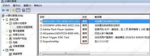 win7全屏玩游戏老是弹回桌面怎么办？