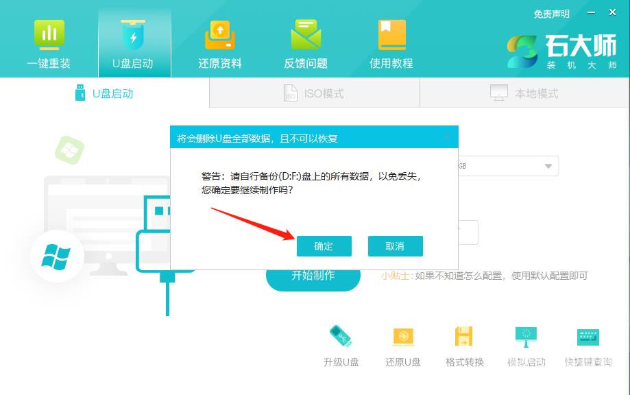 系统部落Win7教程 新手重装win7系统教程图文详解