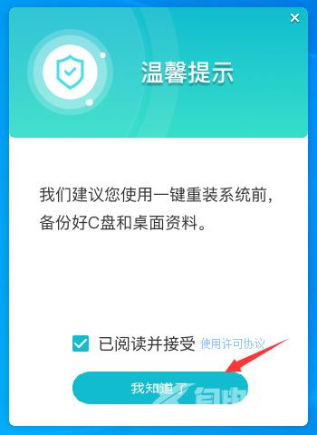 win7一直反复重启怎么办？三种方法帮你解决！