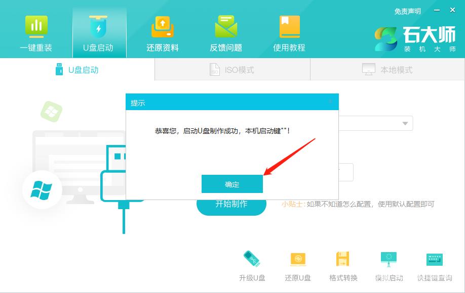 系统部落Win7教程 新手重装win7系统教程图文详解