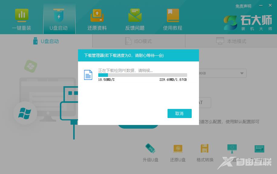 win7一直反复重启怎么办？三种方法帮你解决！