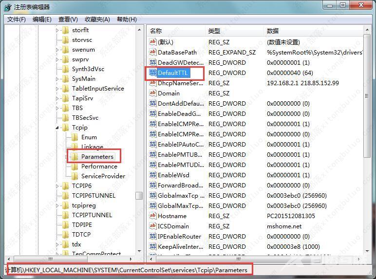 win7怎么调网速到最快？win7网速慢简单一招恢复最高速度