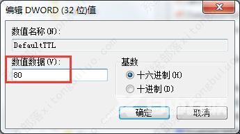 win7怎么调网速到最快？win7网速慢简单一招恢复最高速度