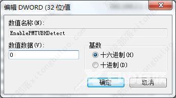 win7怎么调网速到最快？win7网速慢简单一招恢复最高速度