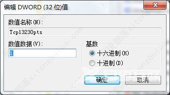 win7怎么调网速到最快？win7网速慢简单一招恢复最高速度