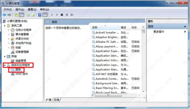 win7电脑开机自动安装大量垃圾软件怎么解决？