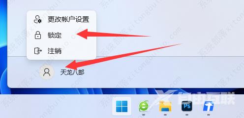 windows11锁屏快捷键是什么？windows11锁屏快捷键介绍