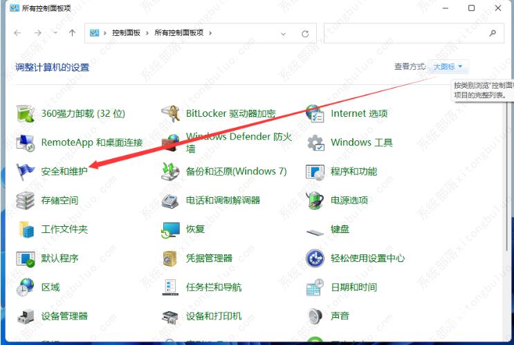 win11用户账户控制设置怎么取消？(4种方法)