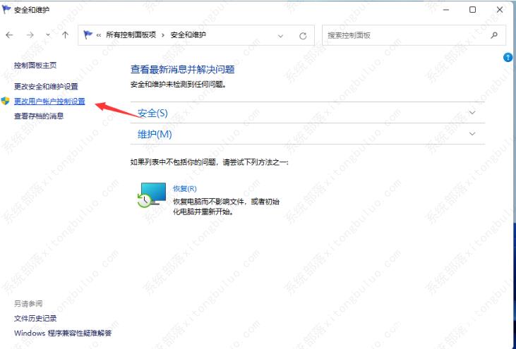 win11用户账户控制设置怎么取消？(4种方法)