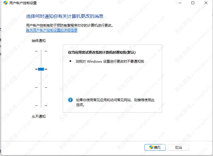 win11用户账户控制设置怎么取消？(4种方法)