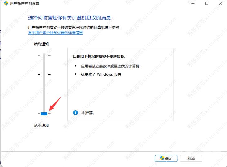 win11用户账户控制设置怎么取消？(4种方法)