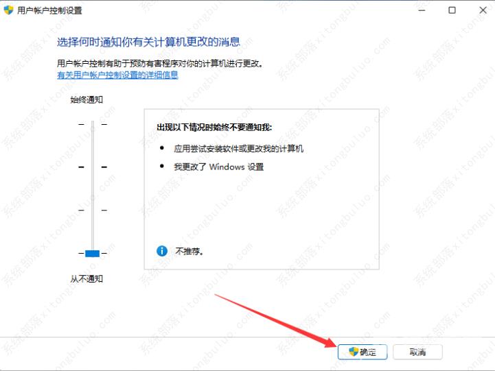 win11用户账户控制设置怎么取消？(4种方法)