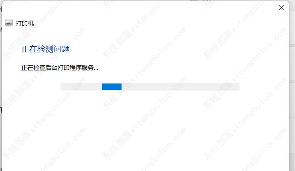 window11打印机状态错误怎么解决？