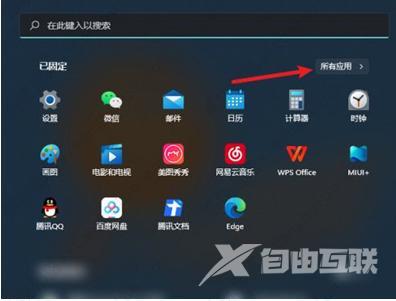 win11怎么把app图标放在桌面任意位置？