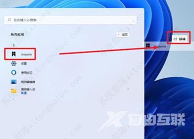 win11怎么把app图标放在桌面任意位置？