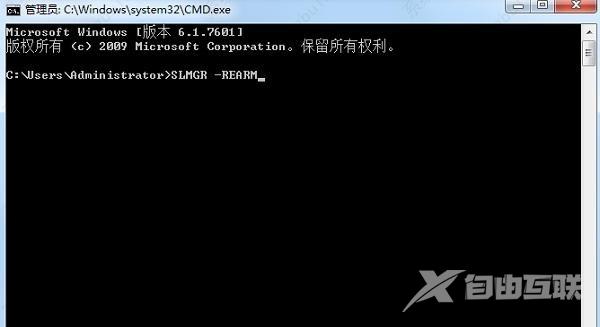 win7内部版本7601不是正版的三种解决方法