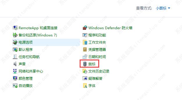 win11怎么更改鼠标指针图案？