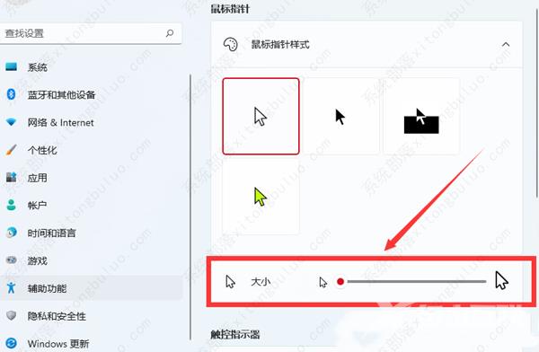 win11怎么更改鼠标指针图案？