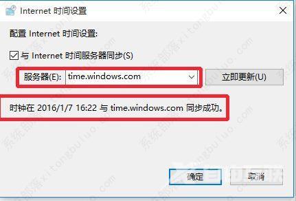windows7更新错误代码80072f8f的三种解决方法