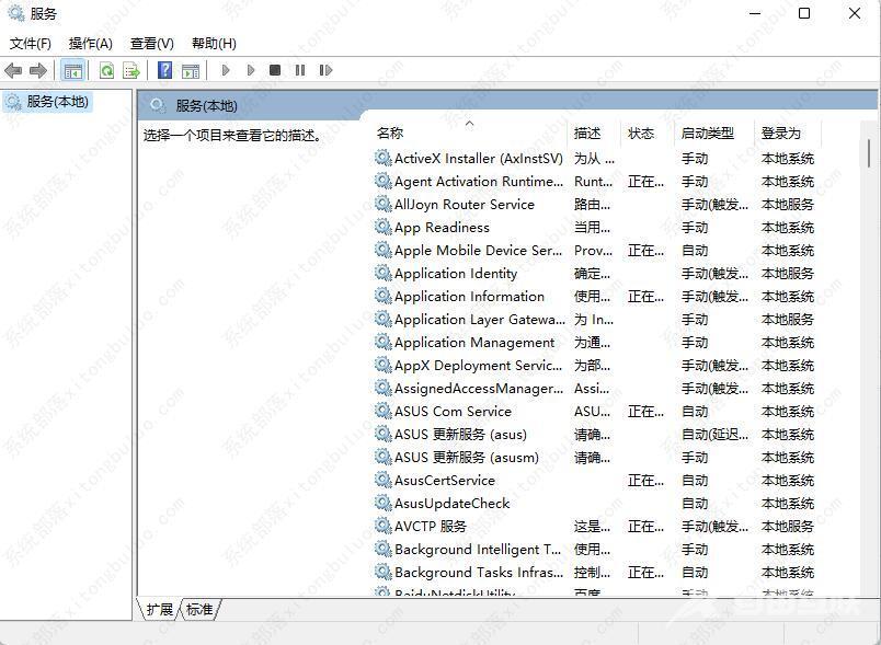 win11永久关闭自动更新的四种方法