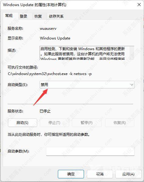 win11永久关闭自动更新的四种方法