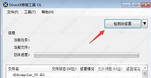 windows7开机蓝屏0xc000007b的三种解决方法