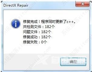 windows7开机蓝屏0xc000007b的三种解决方法